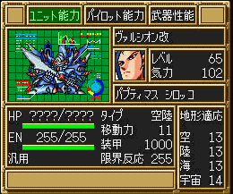 超級機器人大戰