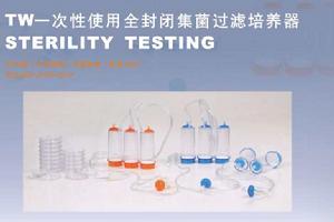 集菌過濾培養器 集菌過濾培養器