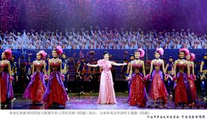 大型情景劇《跨越》與宋祖英合作。