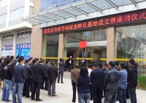 惠東縣人力資源和社會保障局 惠東縣人力資源和社會保障局