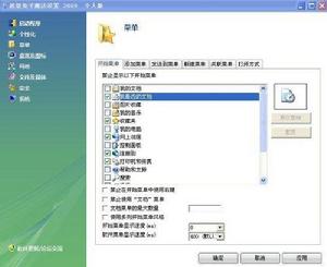 超級兔子 魔法設定