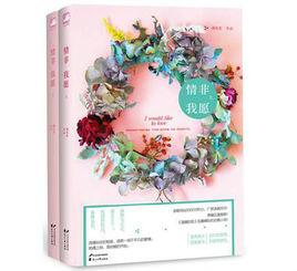 情非我願 情非我願