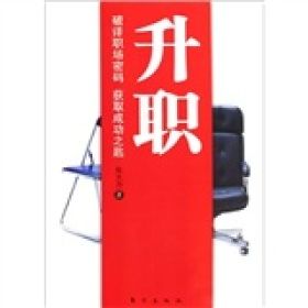 《升職》 《升職》