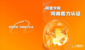 寧波阿里學院 寧波阿里學院
