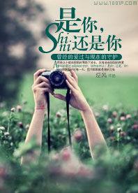 是你,還是你 是你,還是你