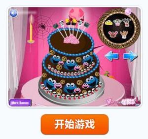 怪物高中的生日蛋糕 怪物高中的生日蛋糕