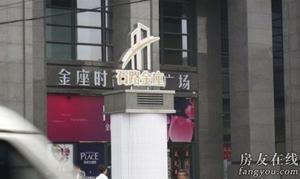 石路金石街 石路金石街