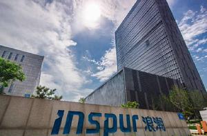 浪潮集團有限公司 浪潮集團有限公司