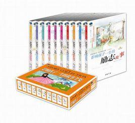 影響孩子一生的故事全集 影響孩子一生的故事全集