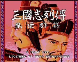 三國志列傳 三國志列傳