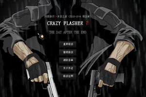 閃客快打7無敵版