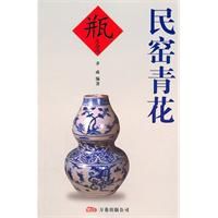 民窯青花 民窯青花