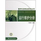 《運行維護分冊》 《運行維護分冊》