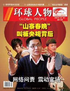 網路問責 網路問責