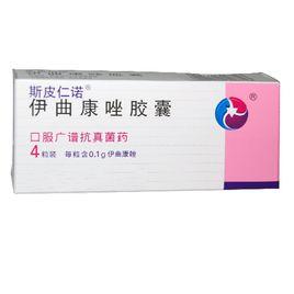 斯皮仁諾膠囊 斯皮仁諾膠囊