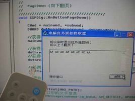 紅外遙控 紅外遙控