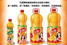 樂源果粒橙全家族