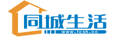 同城生活 同城生活