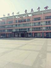 東營區第一中學