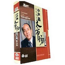 小產品如何做出大市場 小產品如何做出大市場