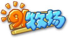 91牧場logo