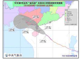 威馬遜颱風 威馬遜颱風