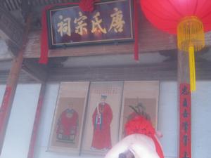 上唐村[浙江省金華市黃店鎮下轄村]