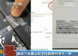 京東賣蘋果翻新機事件