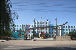 柳河縣第一中學 柳河縣第一中學