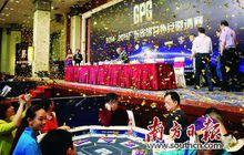 廣東省智力撲克邀請賽