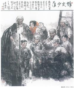 申家銃作品《烽火少年》