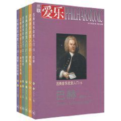 2010年三聯愛樂合訂 2010年三聯愛樂合訂