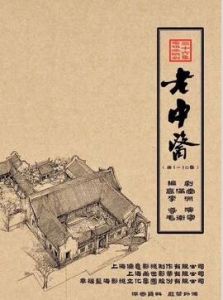 老中醫[2017年毛衛寧執導電視劇]