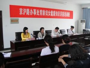 京滬路辦事處 京滬路辦事處