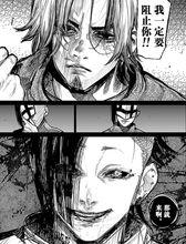 唄[《東京食屍鬼》人物]