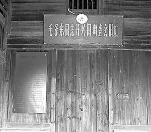 《興國調查》 《興國調查》