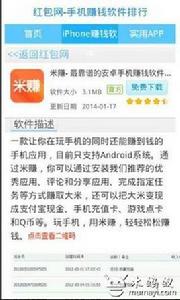 紅包網手機賺錢 紅包網手機賺錢