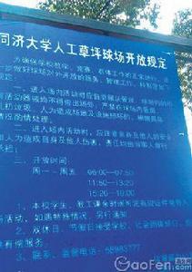 草坪與地被規程規範 草坪與地被規程規範