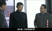 向總理匯報鈾礦發現情況