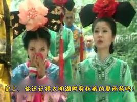 皇上,您還記得十八年前大明湖畔的夏雨荷么 皇上,您還記得十八年前大明湖畔的夏雨荷么