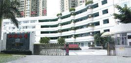 深圳市寶安區弘雅國小