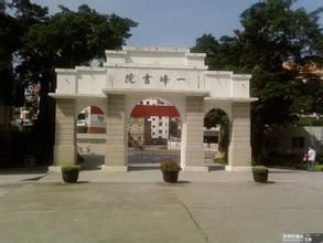 一峰書院 一峰書院