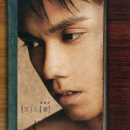 老了十歲 老了十歲