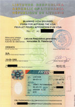 便利鐵路過境證件