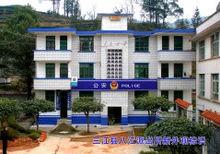 三江縣八江派出所