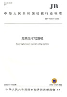 超高壓水切割機 超高壓水切割機