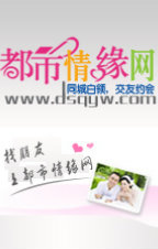 都市情緣網