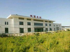 城固北站 城固北站