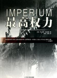 最高權力 最高權力