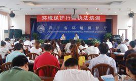 四川省環境保護廳 四川省環境保護廳